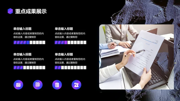 蓝色紫色创意风工作总结汇报PPT模板