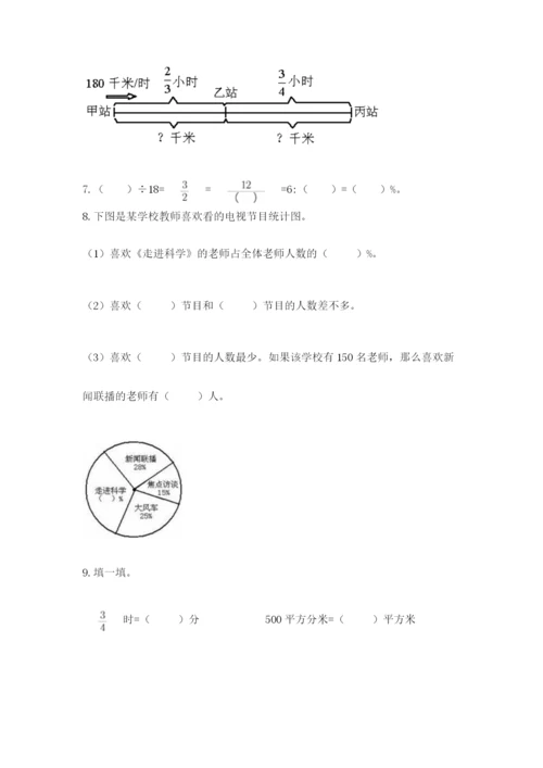 2022六年级上册数学期末考试试卷【夺分金卷】.docx
