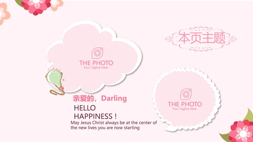 粉色女性健康知识讲座讲课动态PPT