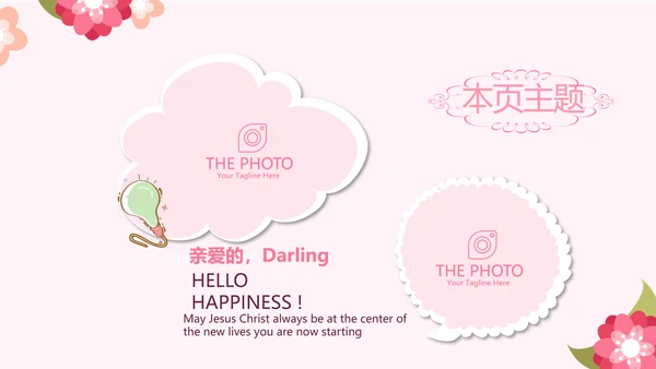 粉色女性健康知识讲座讲课动态PPT