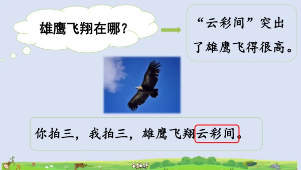 3拍手歌   课件