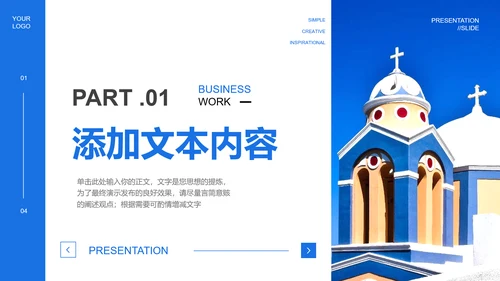 蓝色实景风通用PPT演示模板