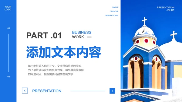 蓝色实景风通用PPT演示模板