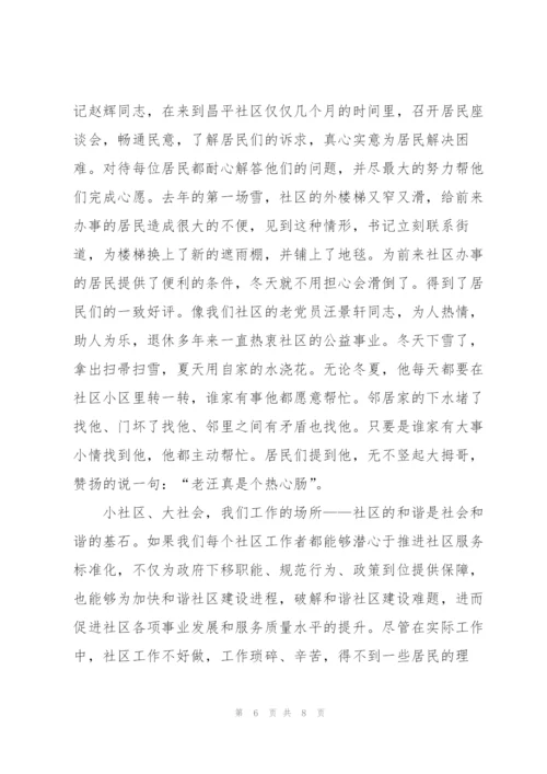 我是正能量小孩读书笔记.docx