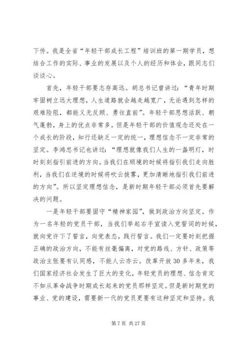 县委党校开班典礼讲话稿精编.docx