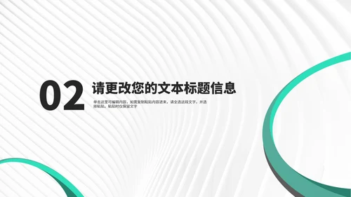 简约风大楼年度员工入职培训汇报PPT模板