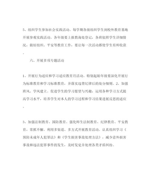 精编中学德育工作参考计划范文4).docx