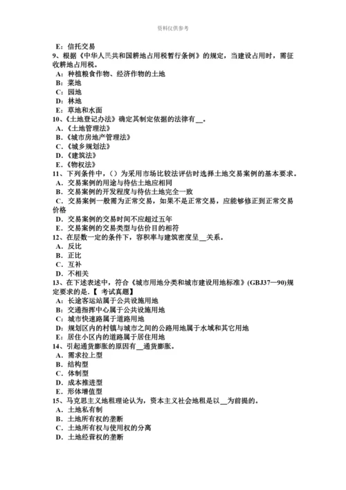 上半年湖北省土地估价师管理法规证券法内容模拟试题.docx