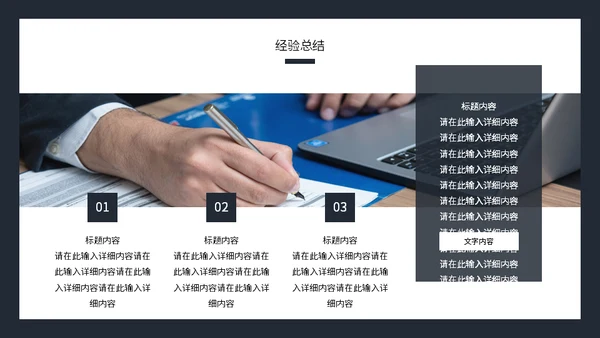 律师事务所工作总结通用PPT模板