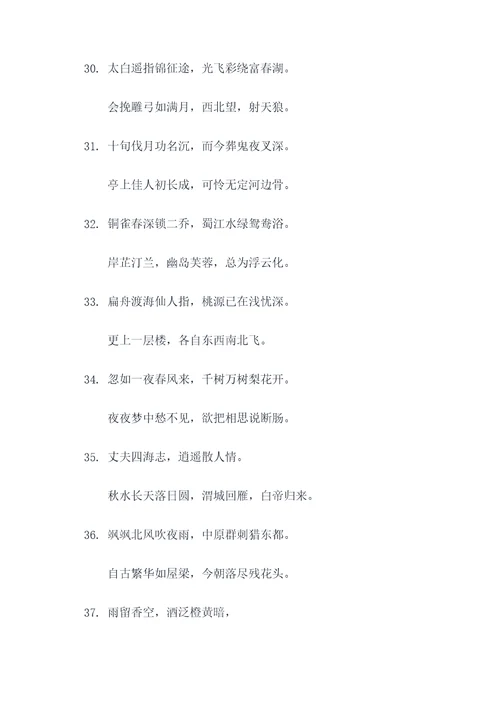 把蜀相编成一副对联