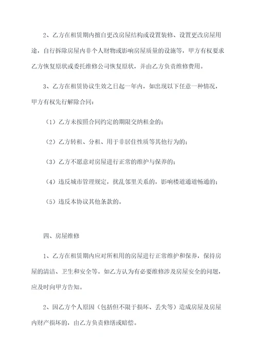 与租房子的签安全合同