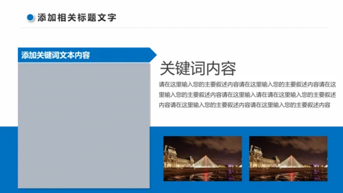 企业宣传画册图片活动展示旅游相册影集作品展PPT