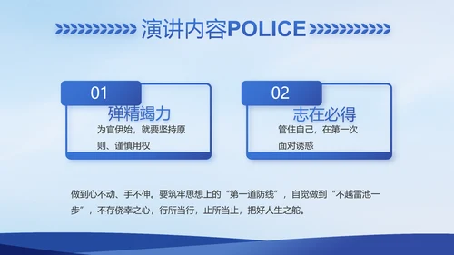 蓝色大气警察公安案件汇报PPT