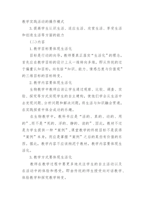 毕业论文开题报告编辑最新精选.docx