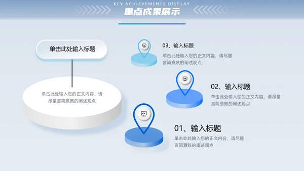 微粒体立体形状渐变空间感工作总结通用PPT模版