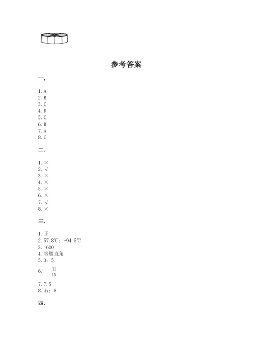 人教版六年级数学小升初试卷精品【各地真题】.docx