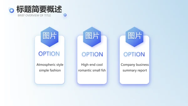 蓝色创意终工作总结PPT