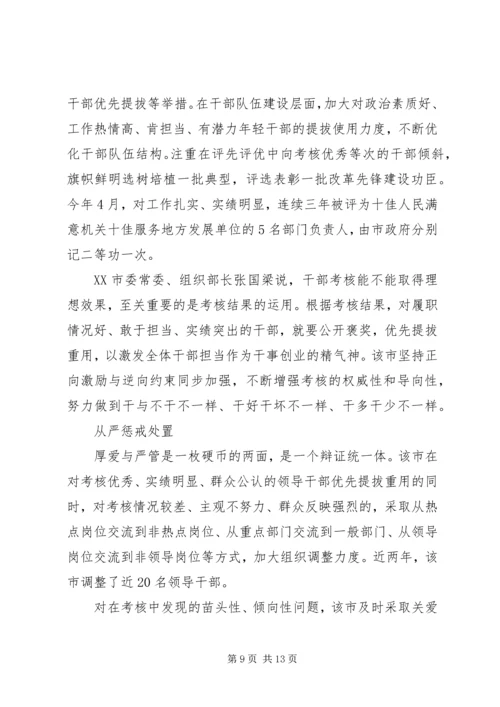 做好党建教育促使社会发展多篇.docx