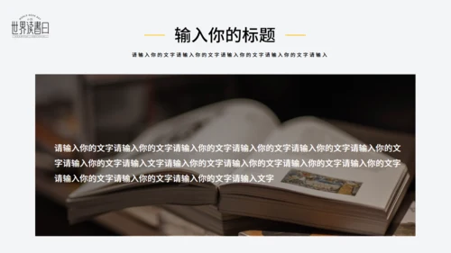 世界读书日看书阅读通用PPT模版