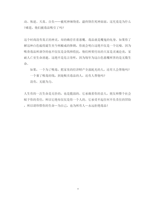 精编关于禁毒教育心得体会范文.docx