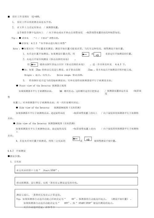 SJ401三丰粗糙度仪中文操作说明书