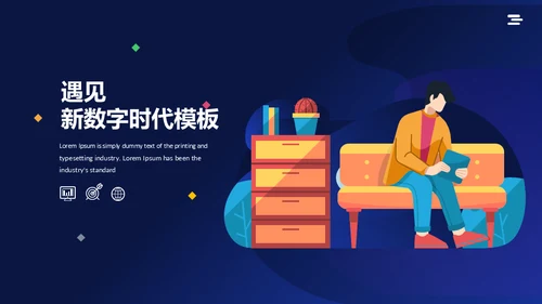 蓝色VR元宇宙互联网赛博朋克风商务通用PPT模板