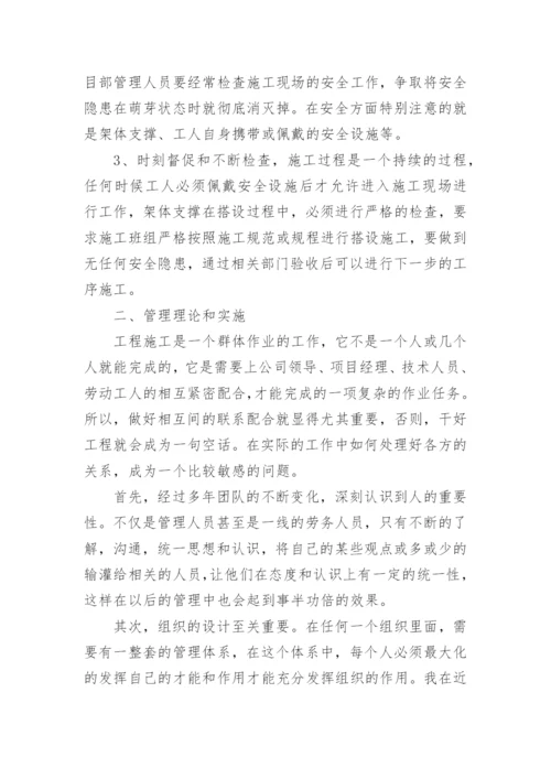 建筑中级职称专业技术工作总结_2.docx