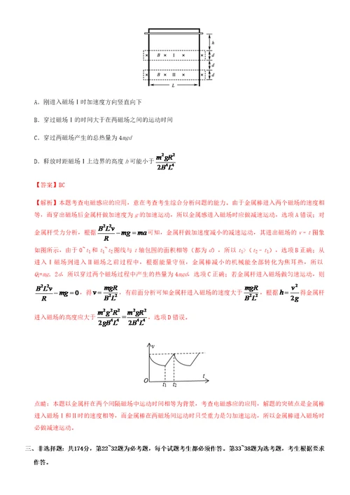 2021年高考物理精选真题卷05（新课标卷）