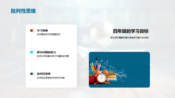四年级，我们的探索之旅