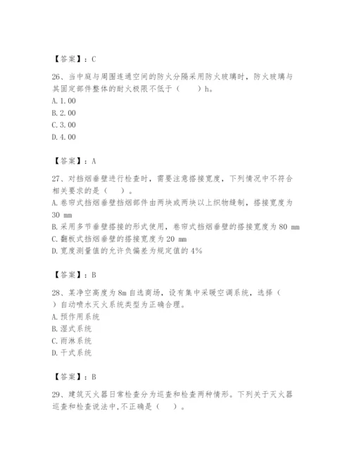 注册消防工程师之消防技术综合能力题库及完整答案【全国通用】.docx
