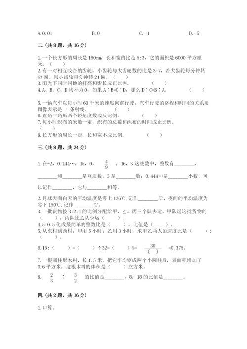 成都外国语学校小升初数学试卷汇编.docx