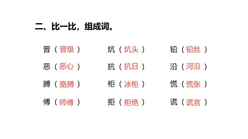 19《小英雄雨来（节选）》课件
