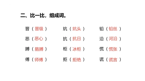 19《小英雄雨来（节选）》课件
