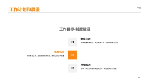 多色商务工作总结PPT案例