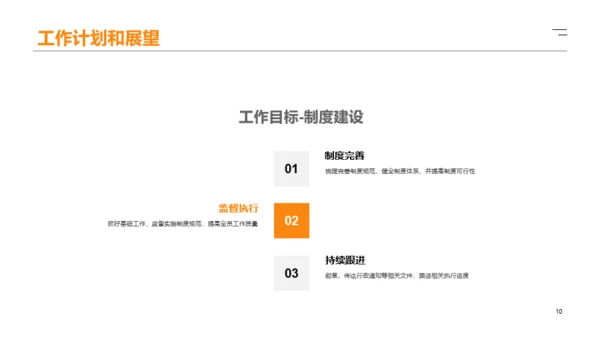 多色商务工作总结PPT案例