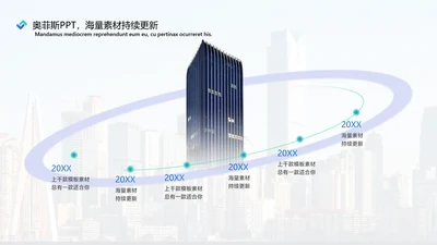 商务风白色发散汇聚关系时间轴6项PPT单页