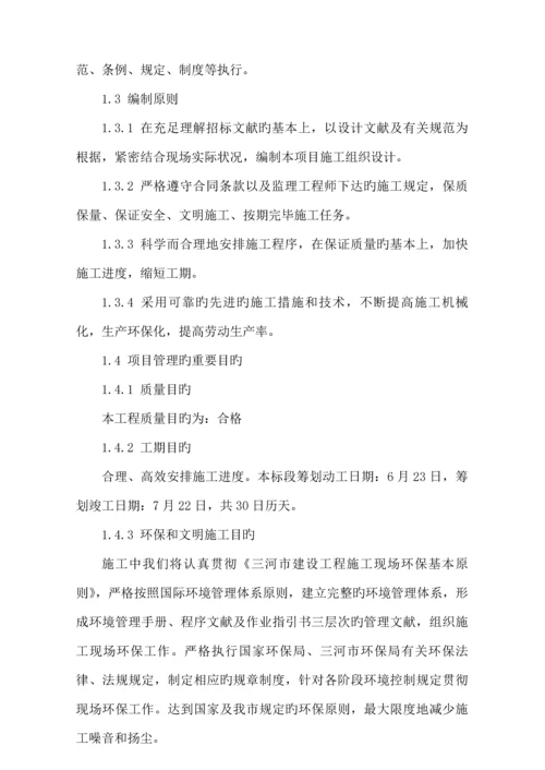 水泥路综合施工组织设计.docx