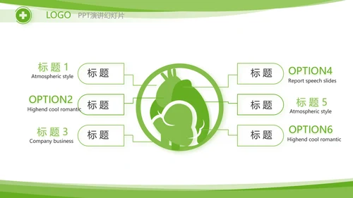 绿色清新临床护理案例分析动态PPT模板
