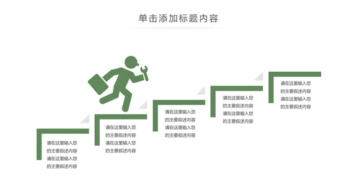 茶文化茶叶绿茶产品介绍动态PPT模板