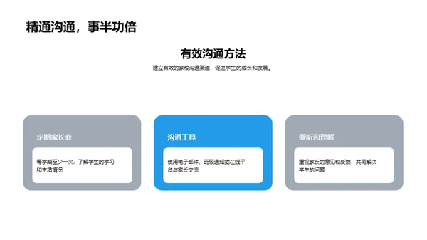 初中新生适应指南