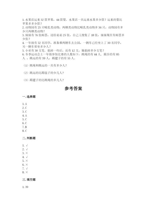 2022人教版二年级上册数学期中测试卷及完整答案【历年真题】.docx