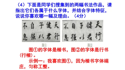 九上语文综合性学习《君子自强不息》梯度训练3 课件