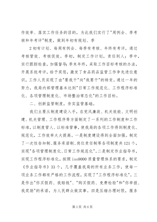 学习公务员通用能力心得体会 (2).docx