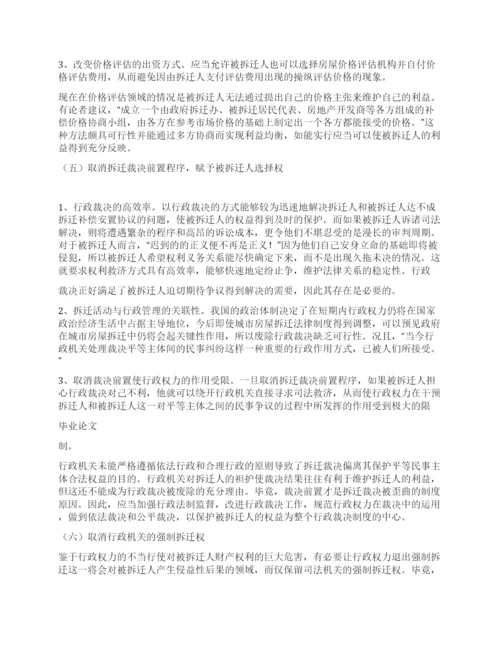 法律系本科生毕业论文.docx