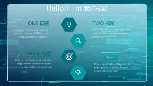蓝色创新科技互联网网络信息化建设商务动态PPT