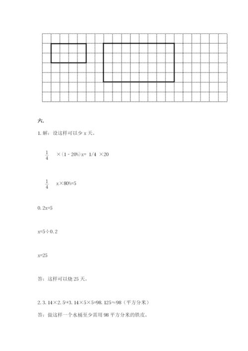 青岛版数学小升初模拟试卷（能力提升）.docx