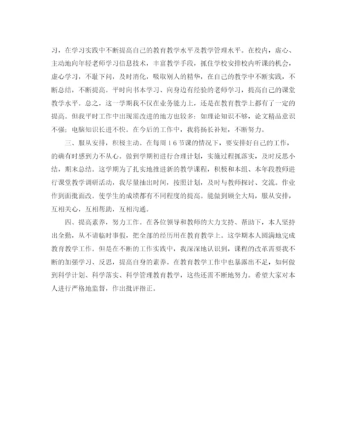 精编之教师个人总结的格式范文.docx