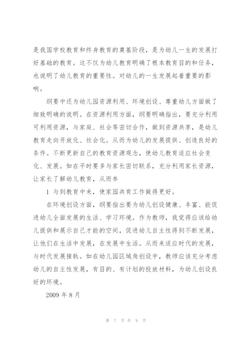 心得体会 2017.10.09（五篇范例）.docx