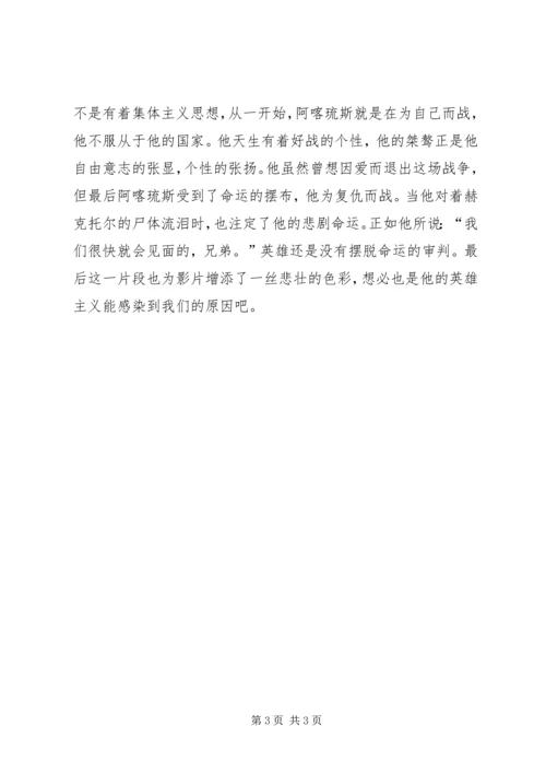 观爱乐之城有感 (3).docx