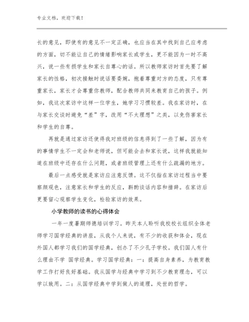 小学教师的读书的心得体会优选例文15篇.docx